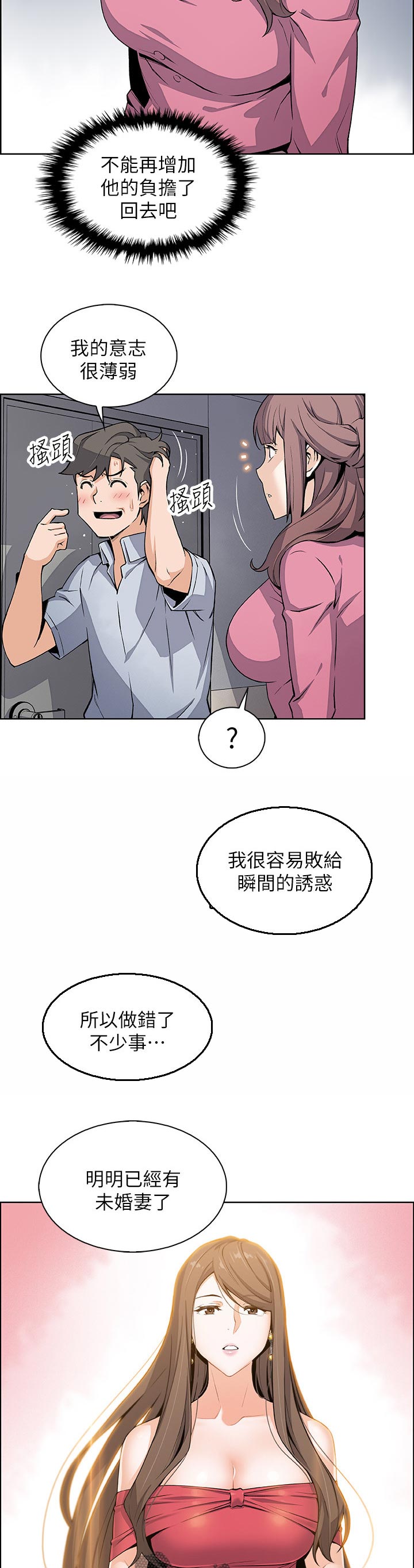 第51章：这次不一样8