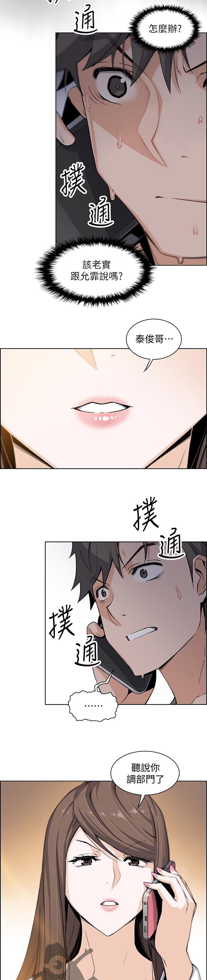 第57章：表现怎么样4