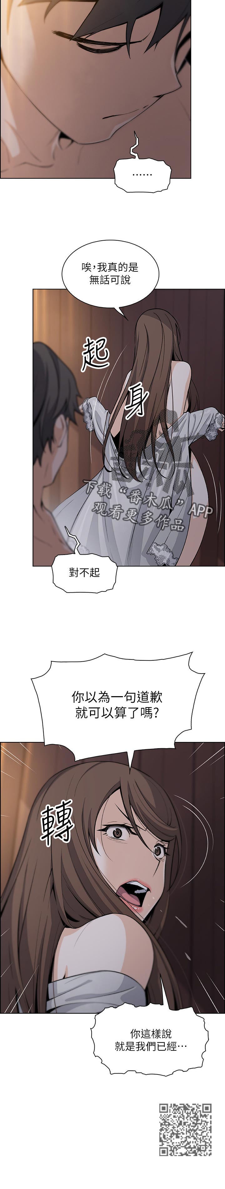 第88章：我没办法5