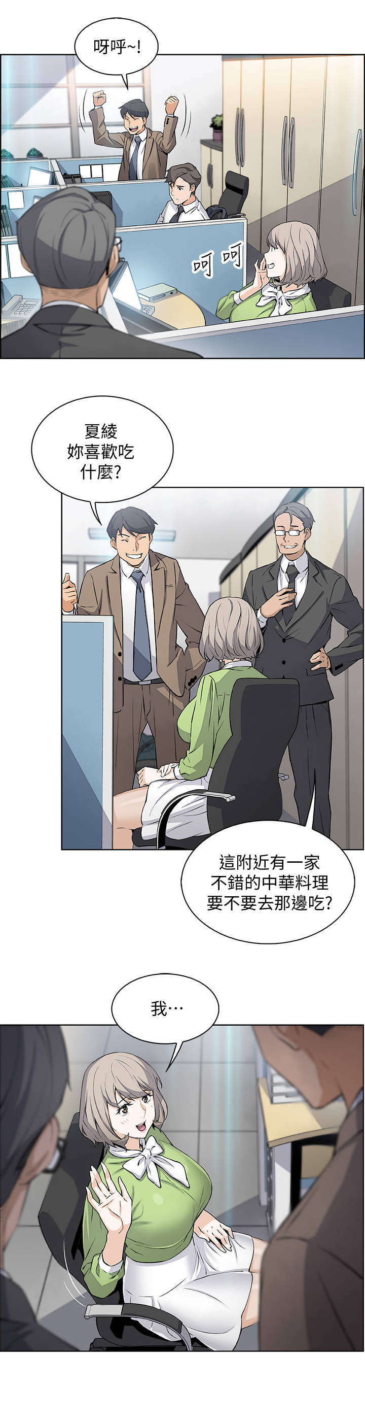 第30章：不记得我吗1