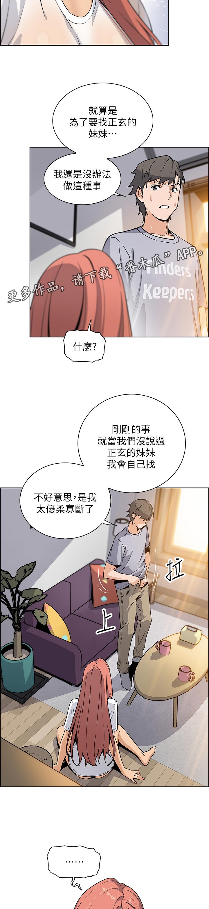 第82章：拿去9
