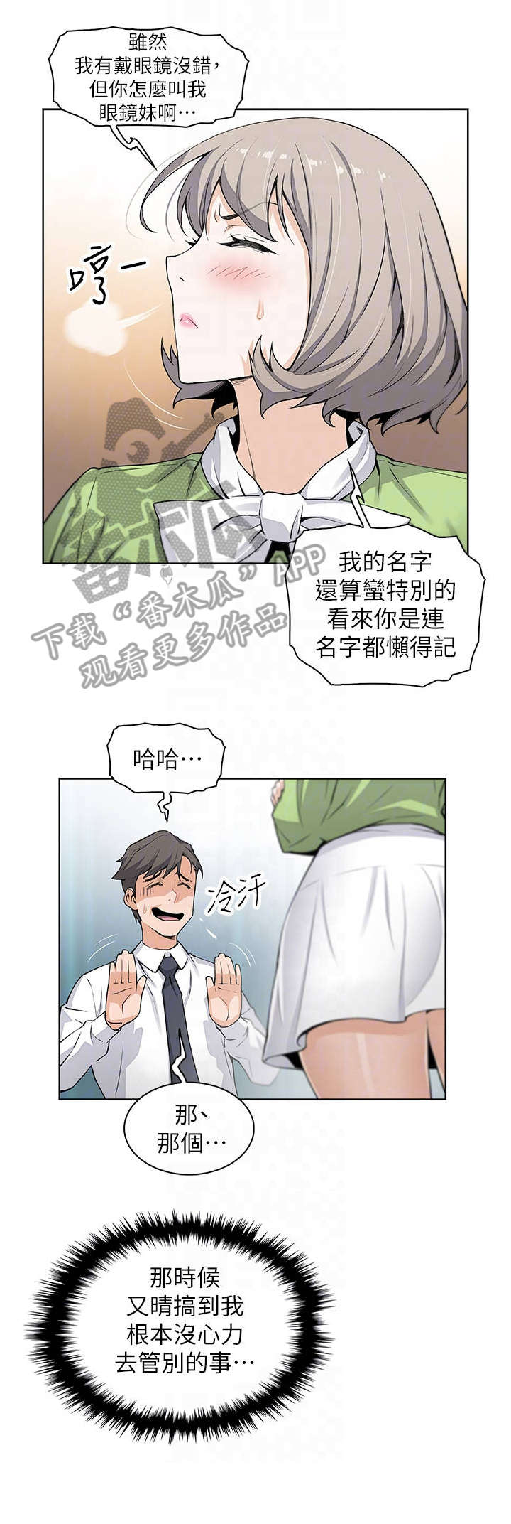 第31章：偶然重逢4