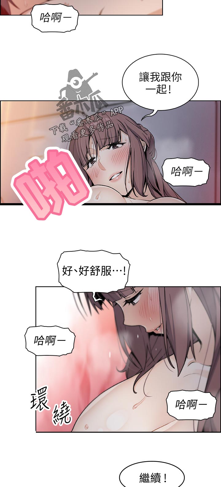第68章：报仇9