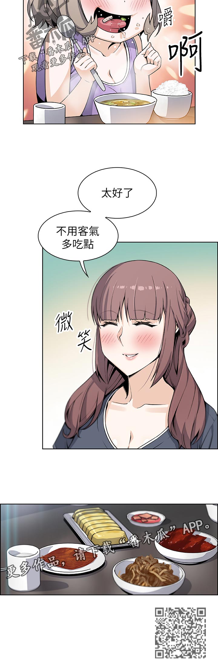 第71章：证明给你看11