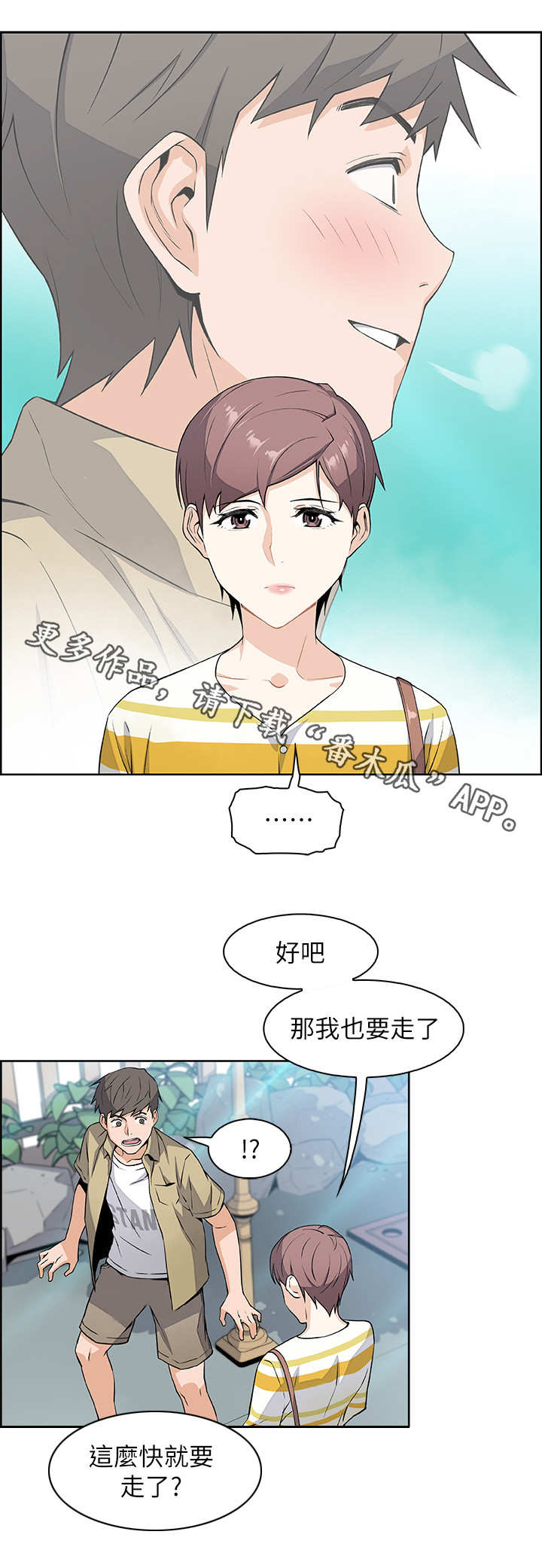 第6章：圆谎5