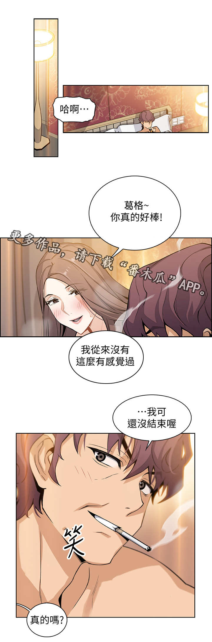 第20章：到时间了6