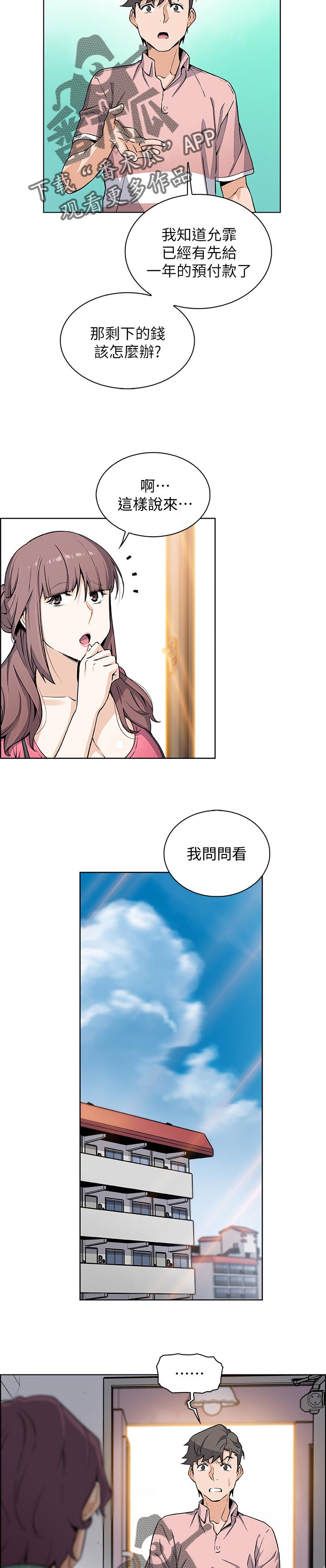 第62章：相遇1