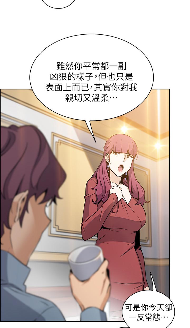 第79章：心情不好9
