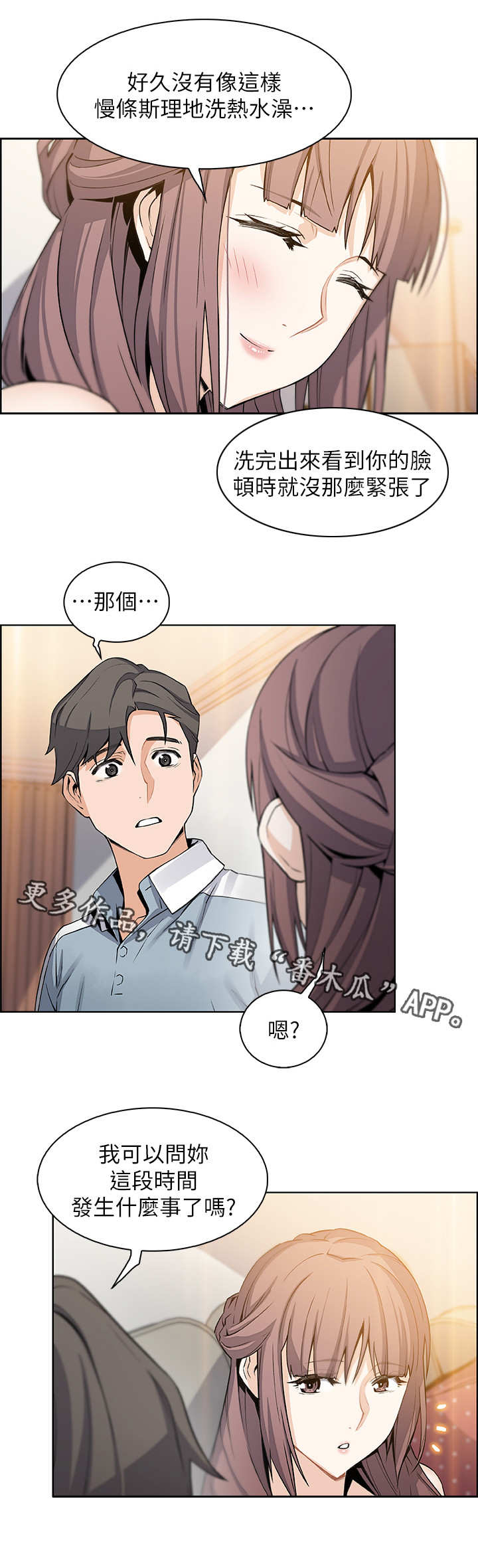 第21章：回不去12