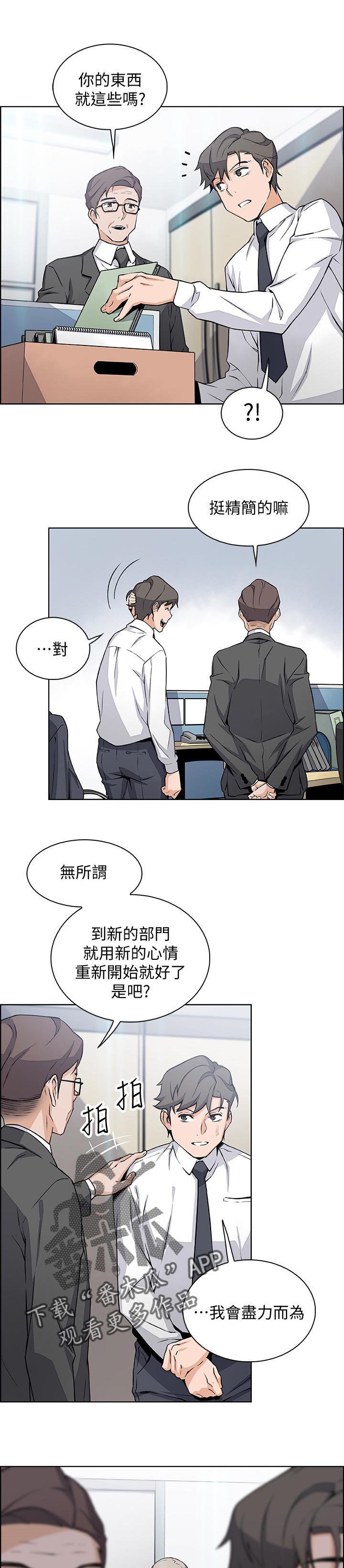 第61章：惊人的背景6
