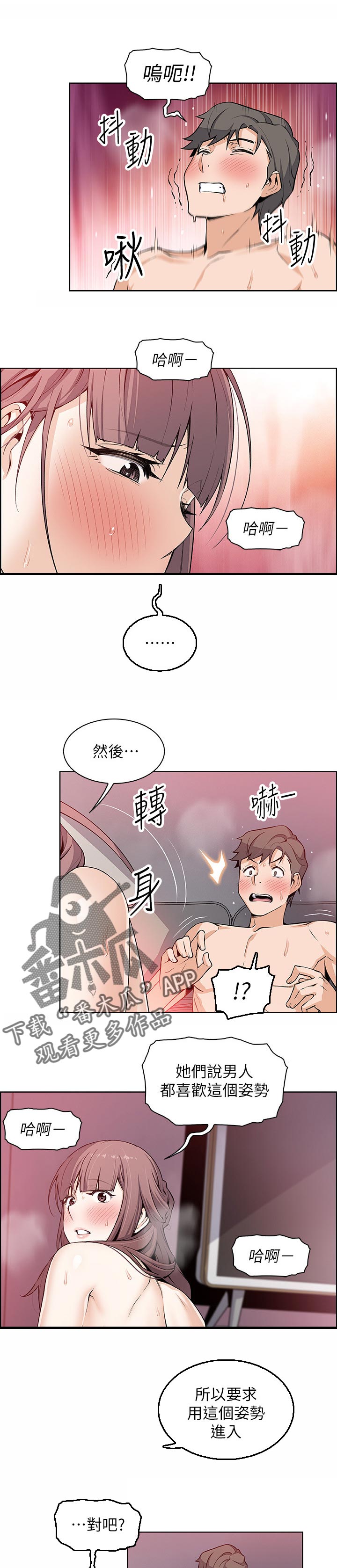 第54章：我去开门0