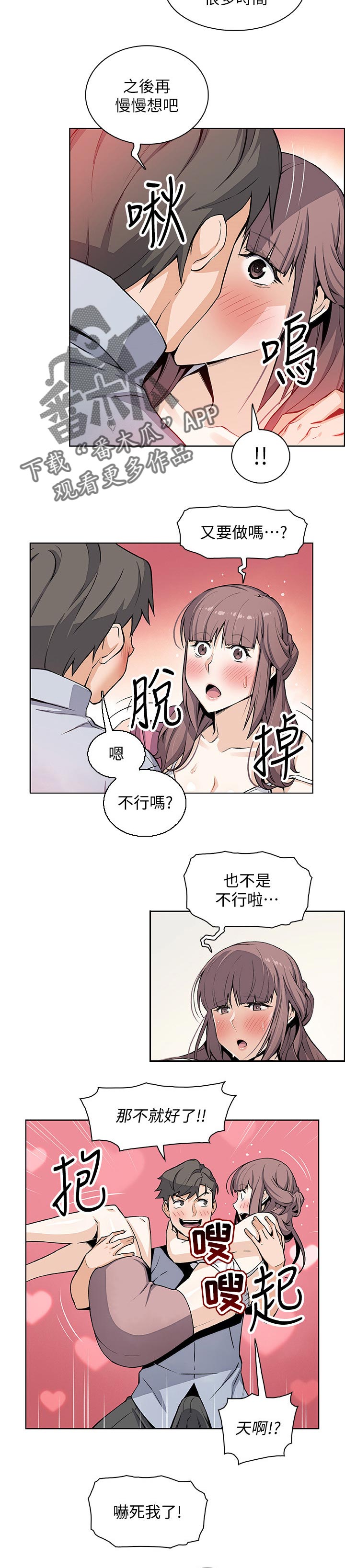 第56章：谢谢你7