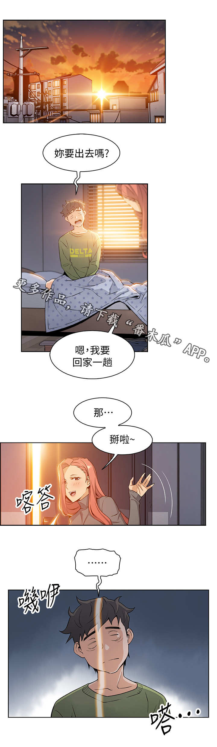 第8章：享受现在7