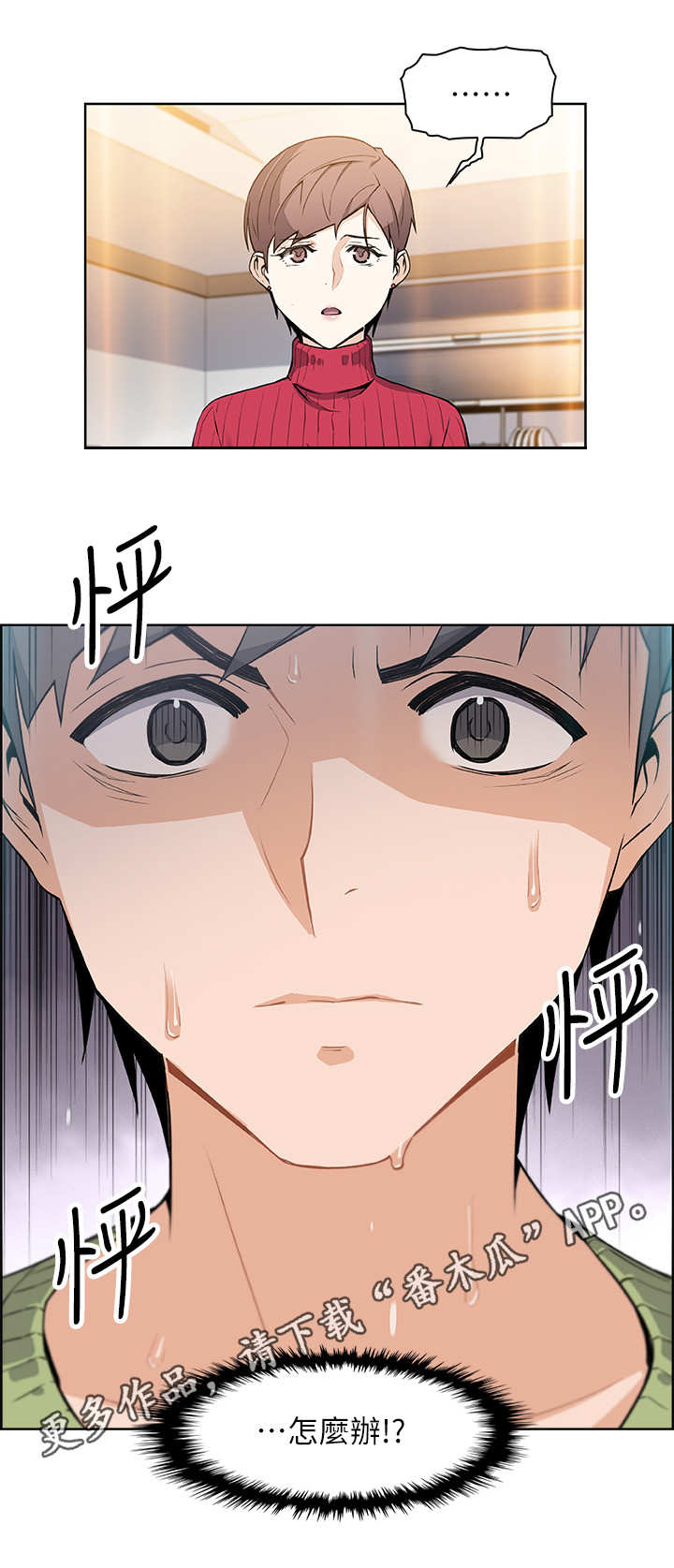 第9章：被发现了11