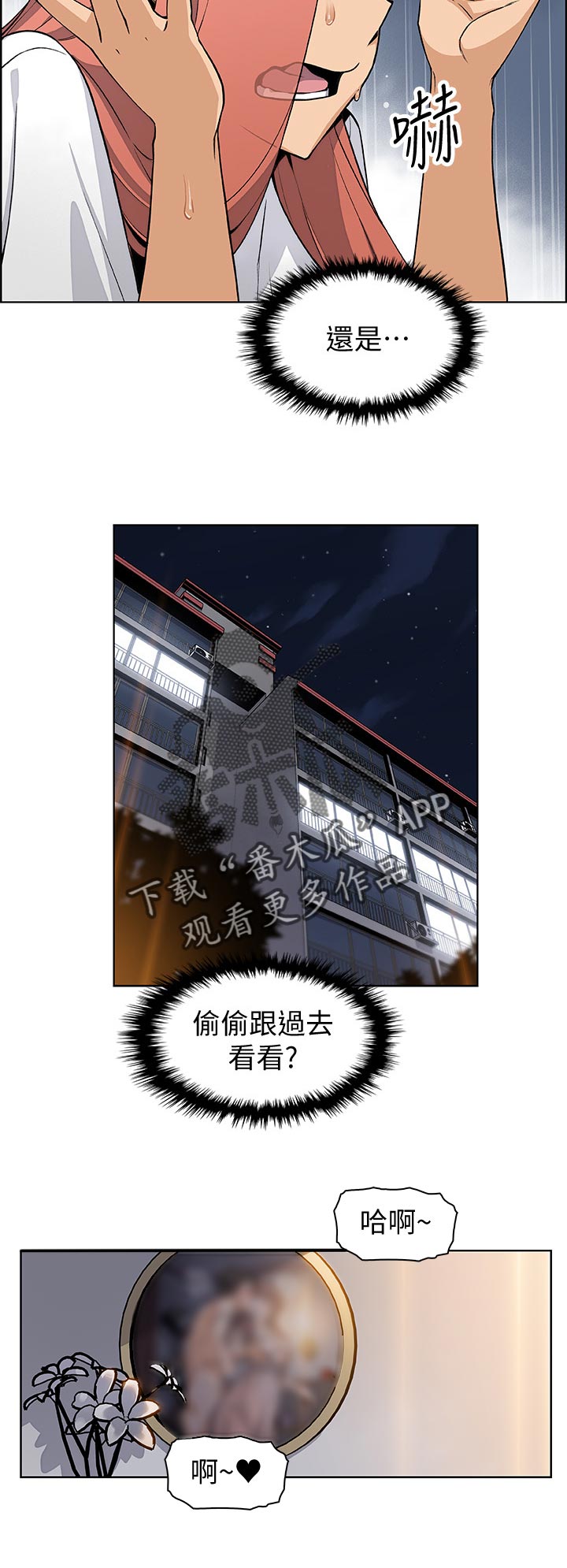 第74章：一下下10