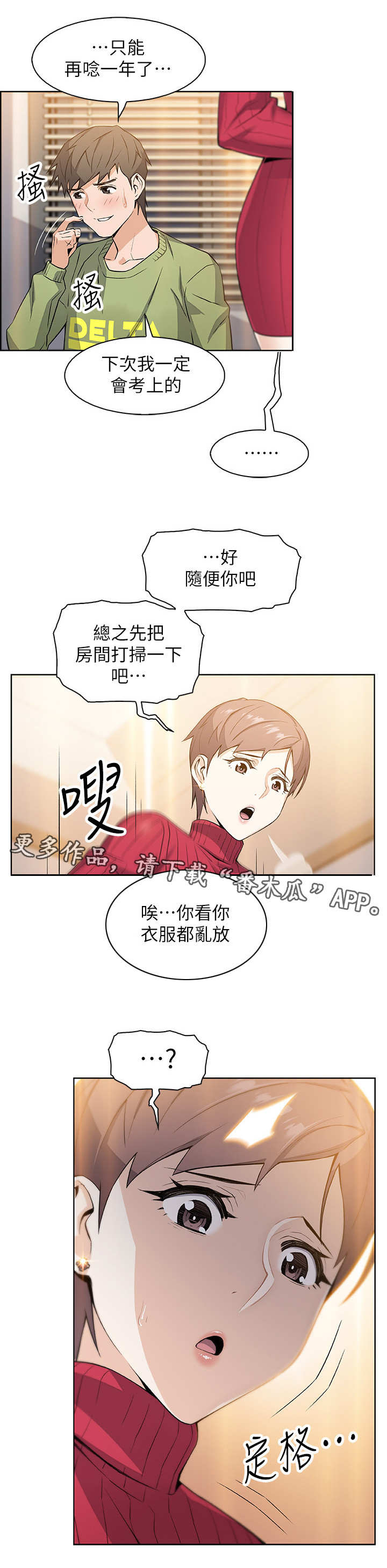 第9章：被发现了8