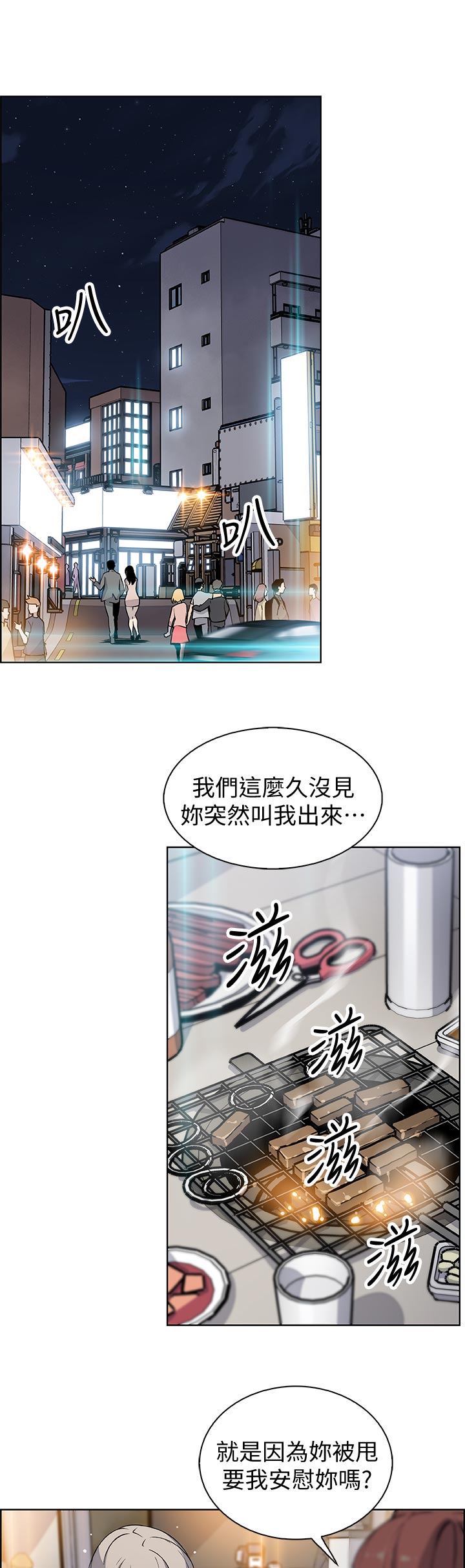 第68章：报仇0