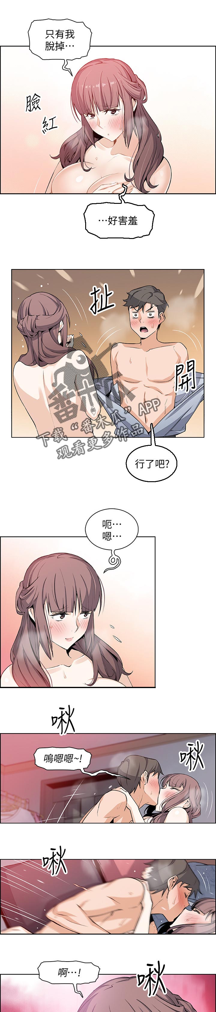 第48章：专著彼此5