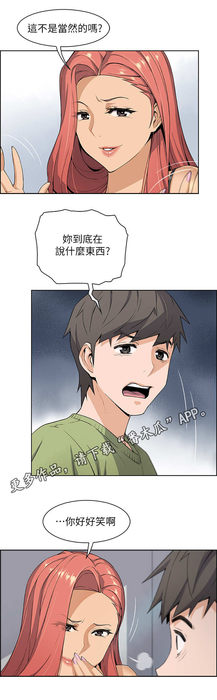 第8章：享受现在2