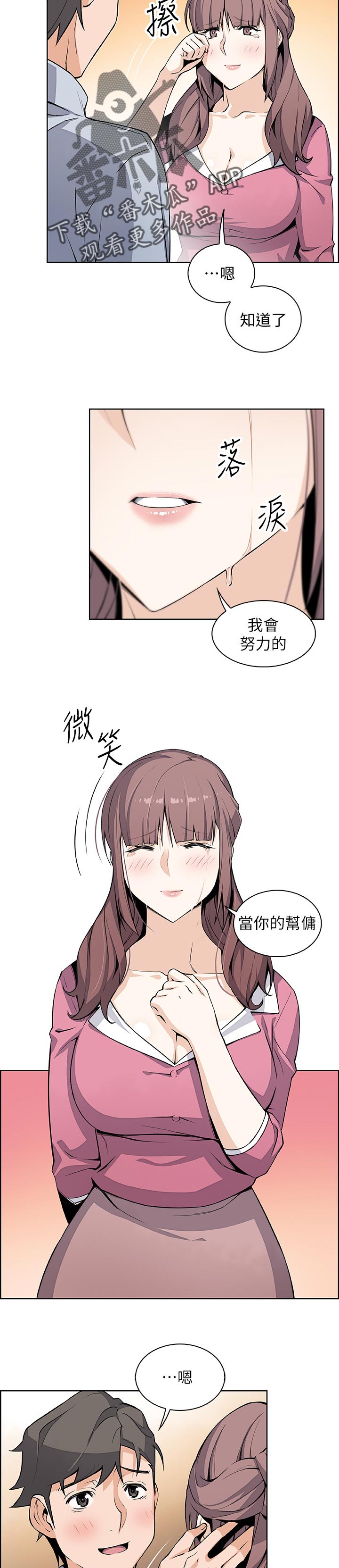 第52章：一石二鸟2