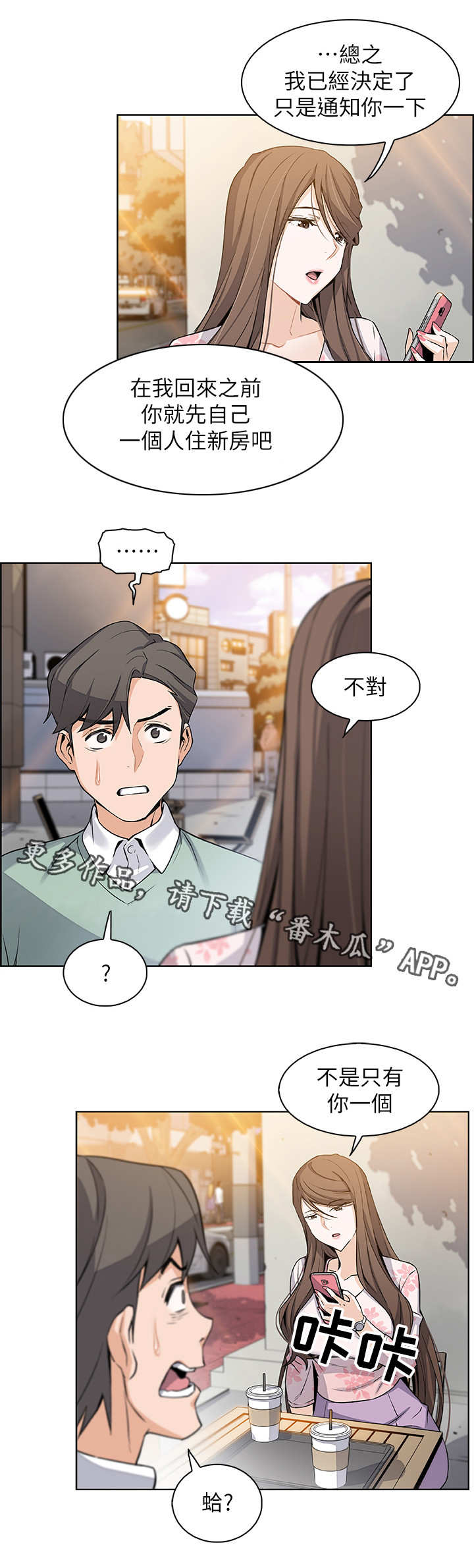 第16章：留学4