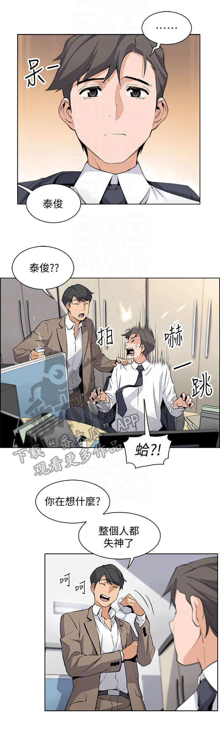 第29章：新人2
