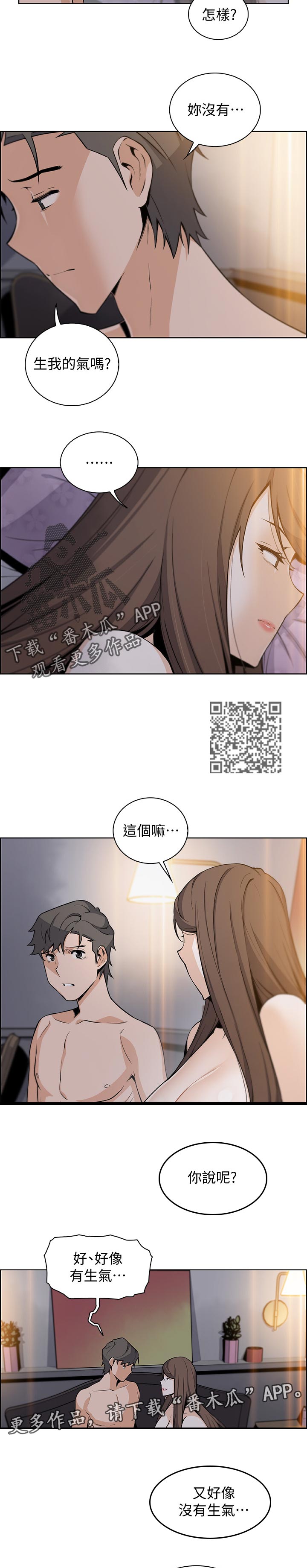 第84章：回忆14