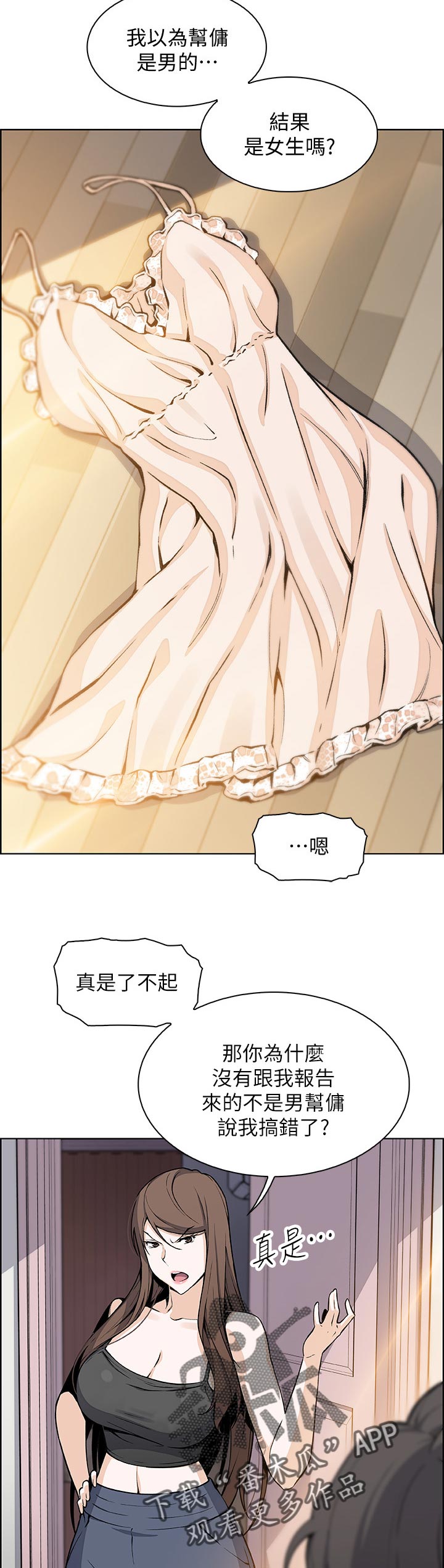 第84章：回忆4