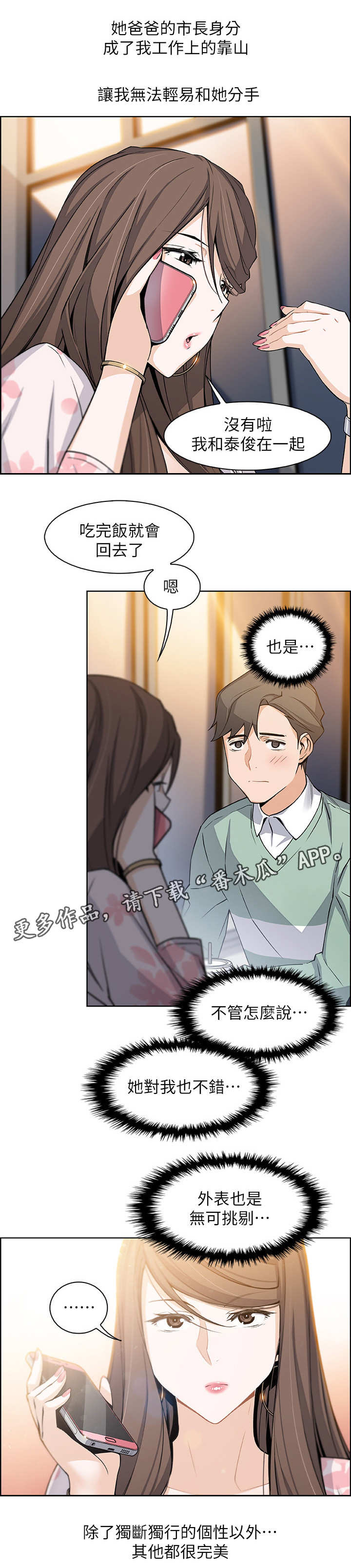 第15章：特立独行10