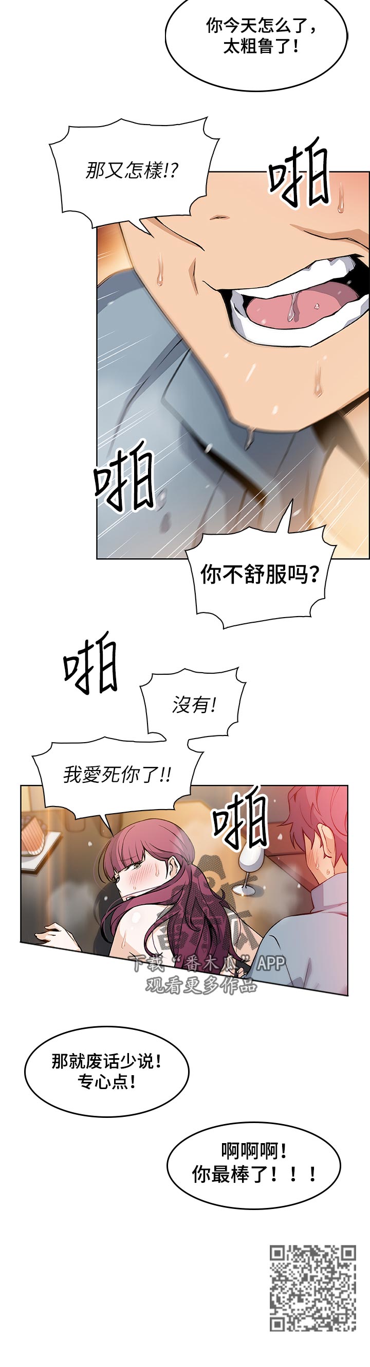 第79章：心情不好5