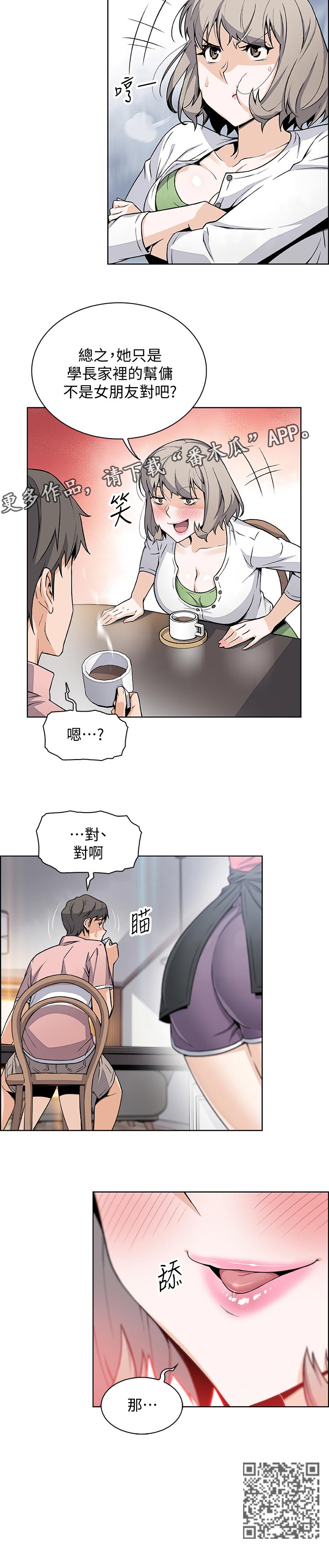 第64章：生气5