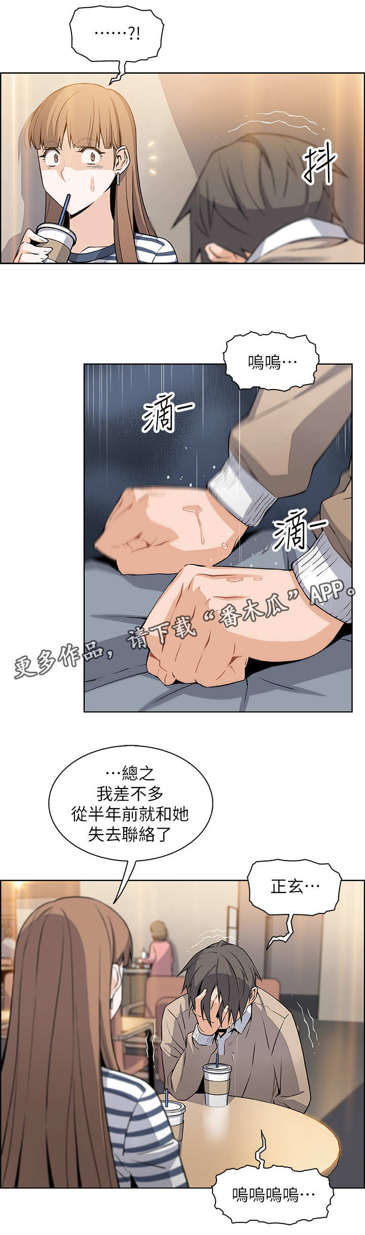 第13章：真相6