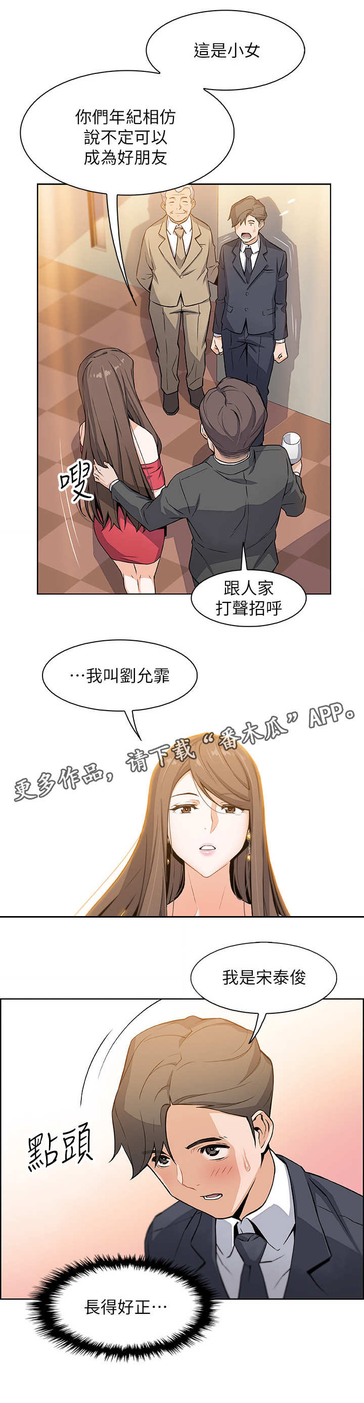 第14章：市长女儿2
