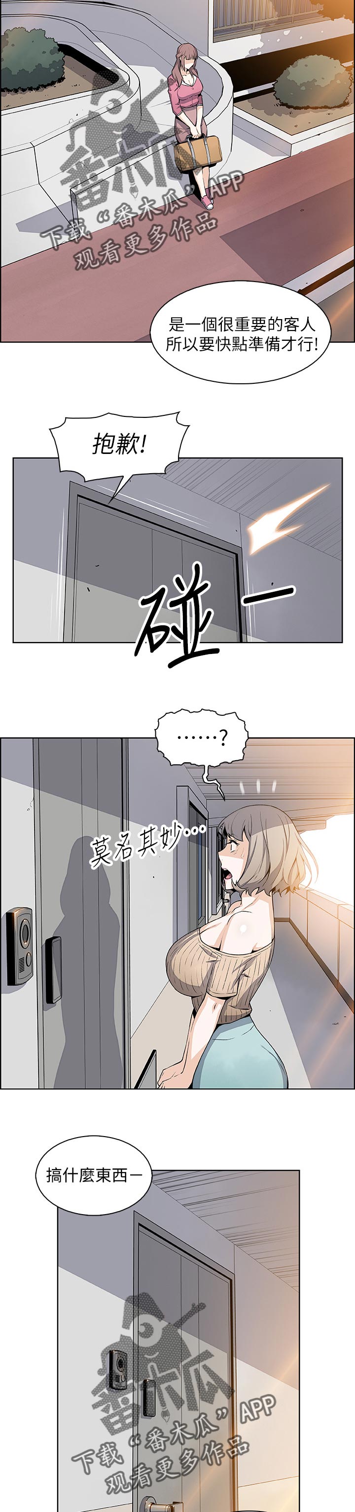 第42章：你要去几号房间4