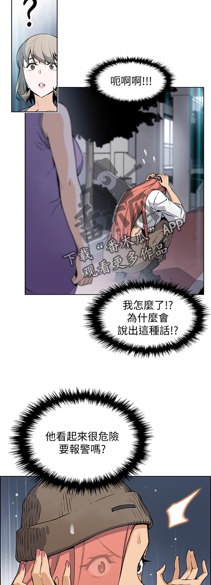 第74章：一下下9