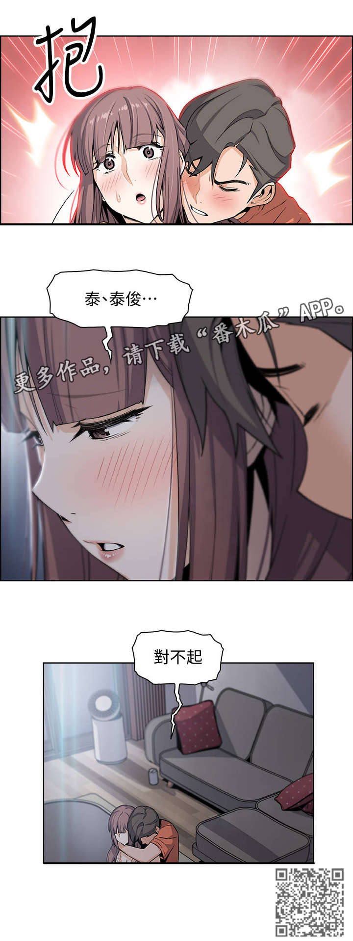 第23章：对不起10