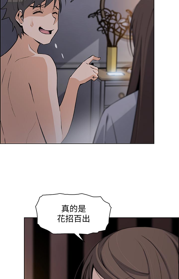 第88章：我没办法8