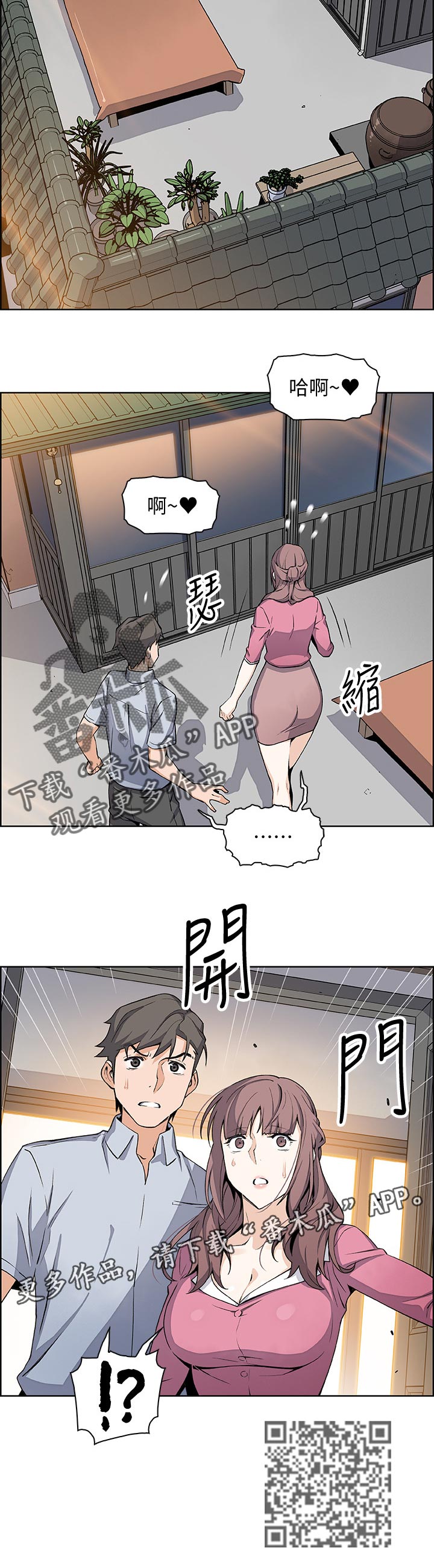 第45章：我也一起8