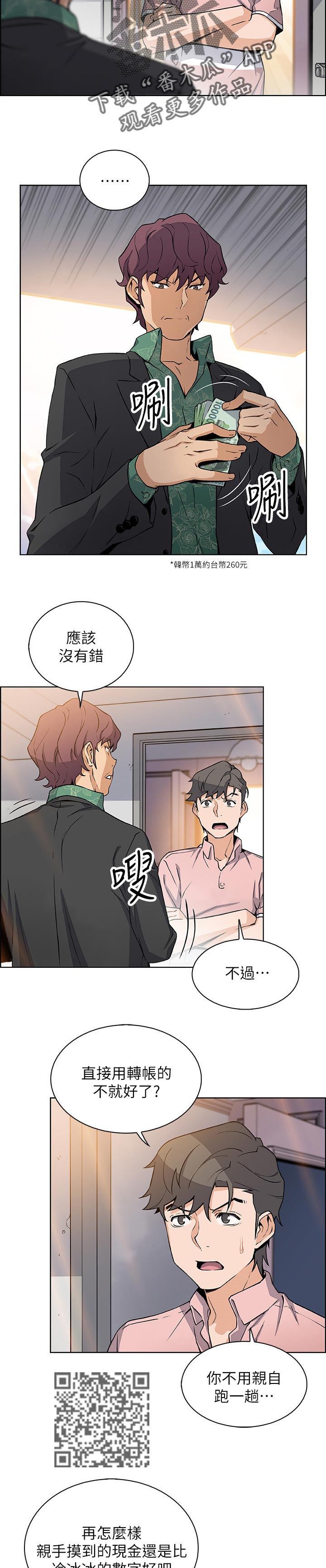 第62章：相遇2