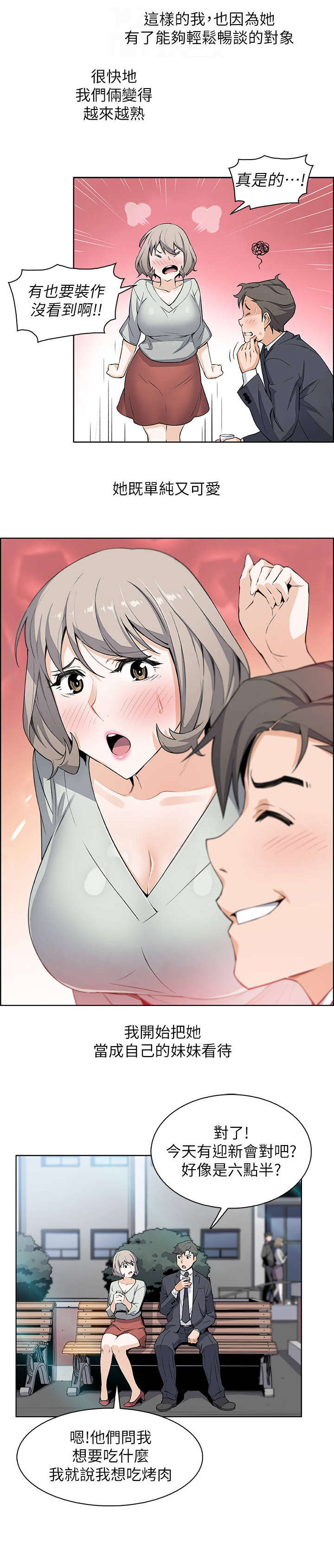 第32章：绊倒2