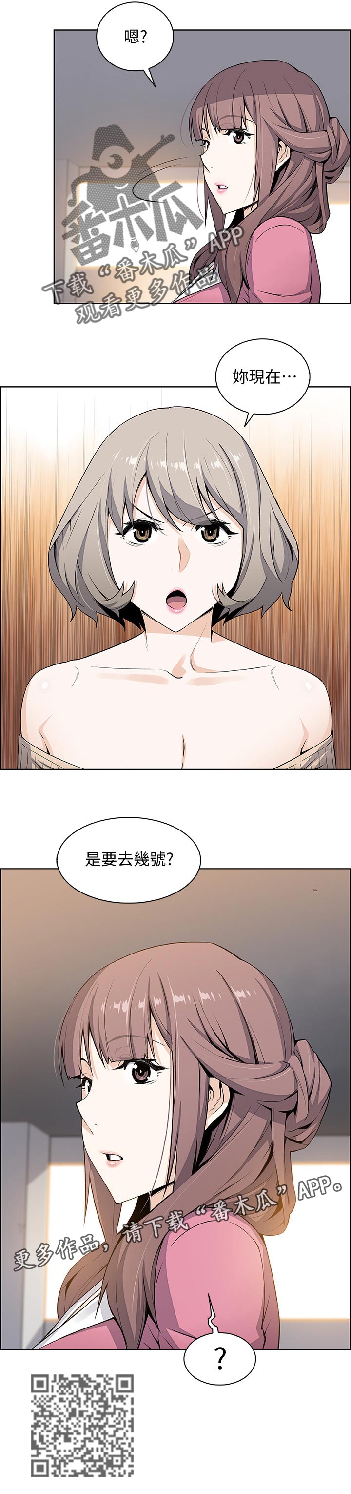 第42章：你要去几号房间6