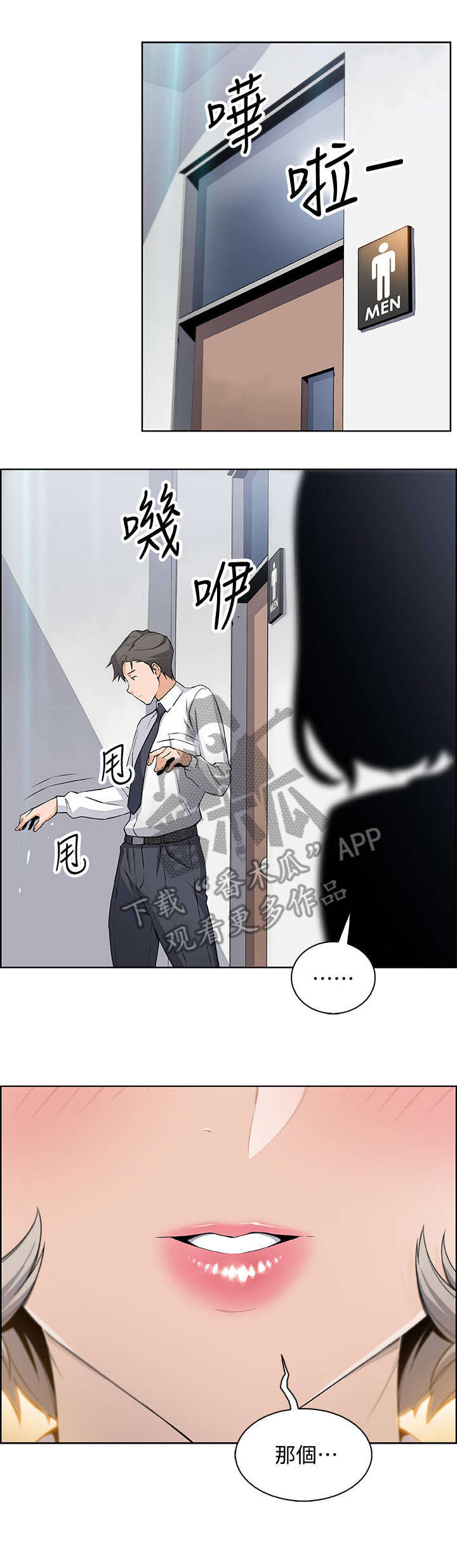 第30章：不记得我吗8