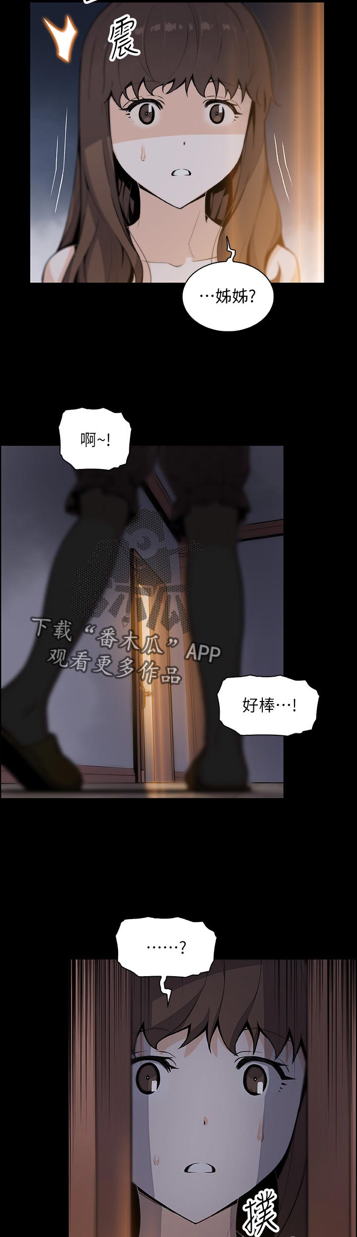 第85章：发现7