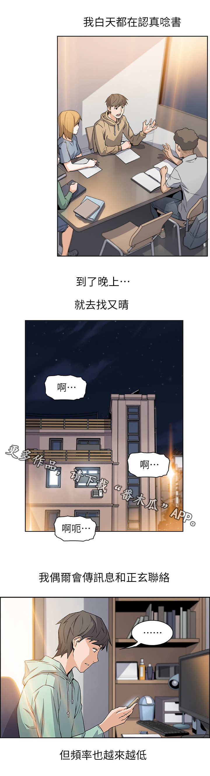 第7章：落榜6