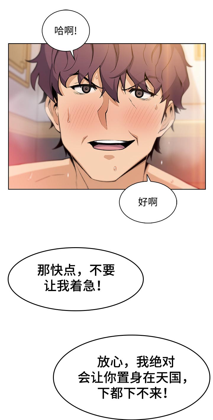 第90章：我喜欢你6