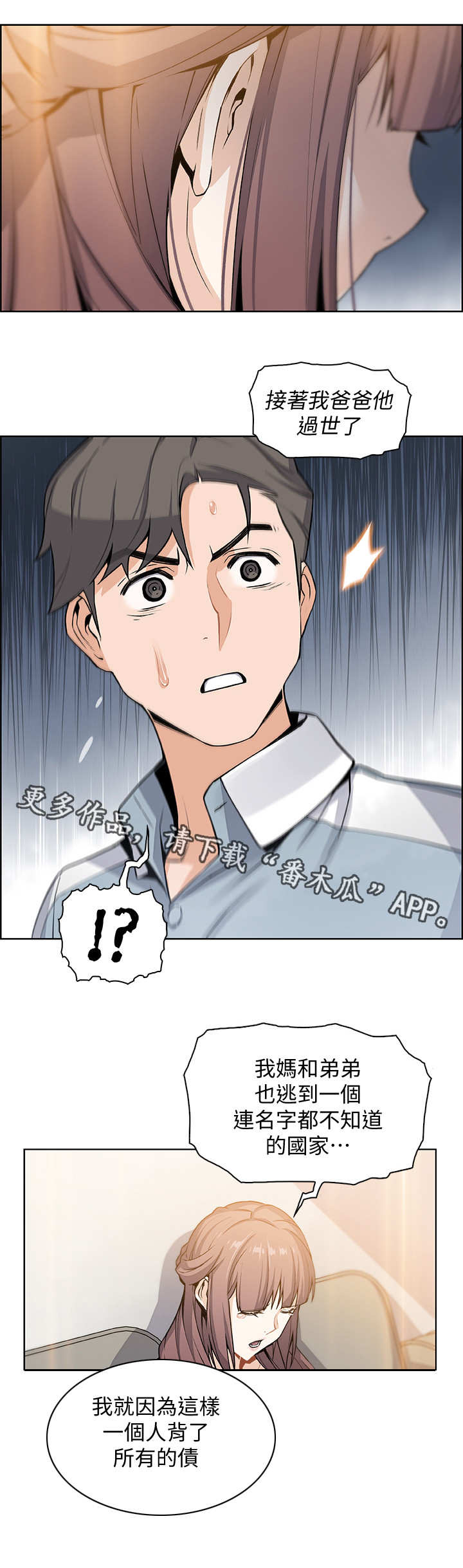 第22章：敲门1