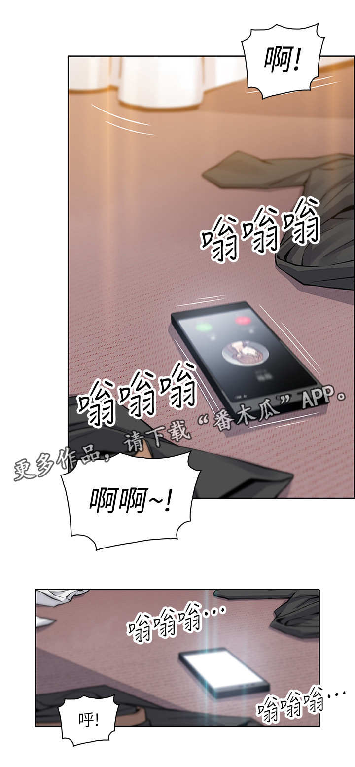 第20章：到时间了5