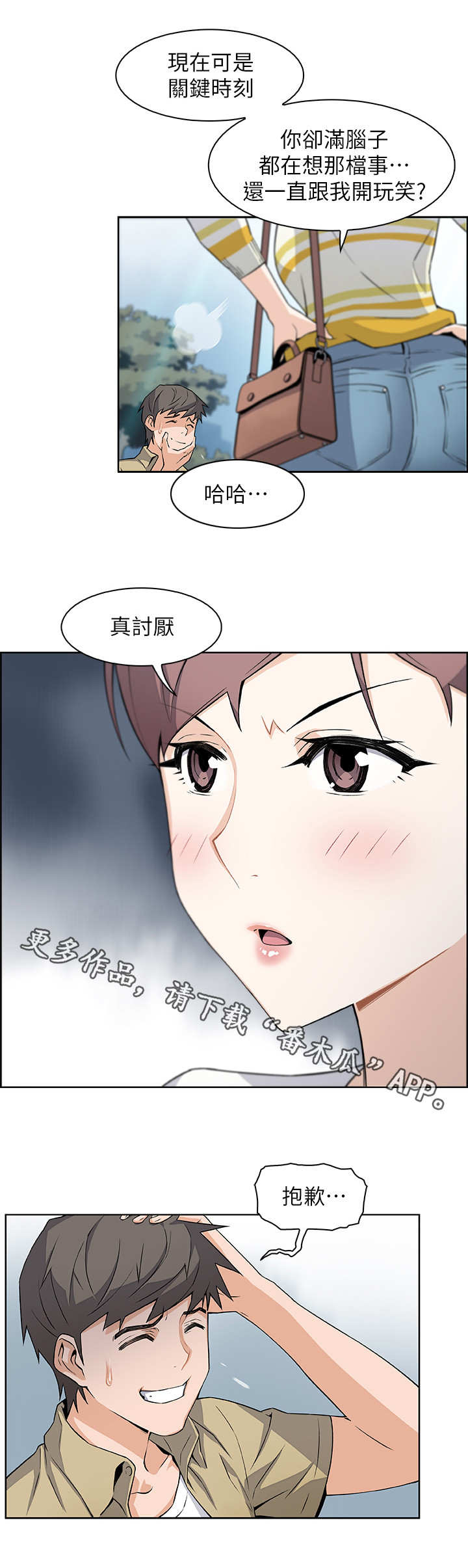 第6章：圆谎9