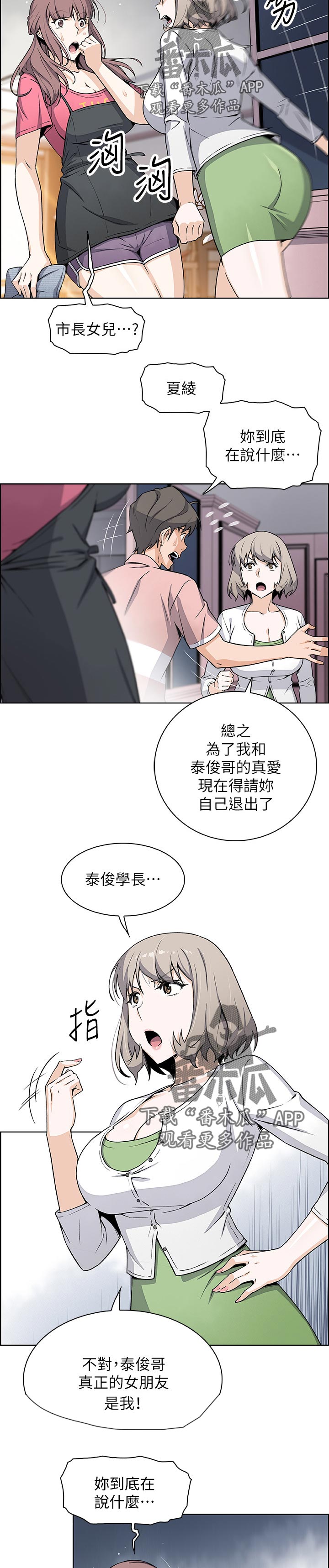 第64章：生气1