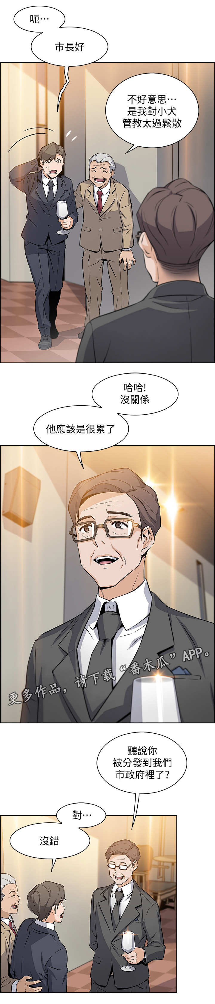 第14章：市长女儿0